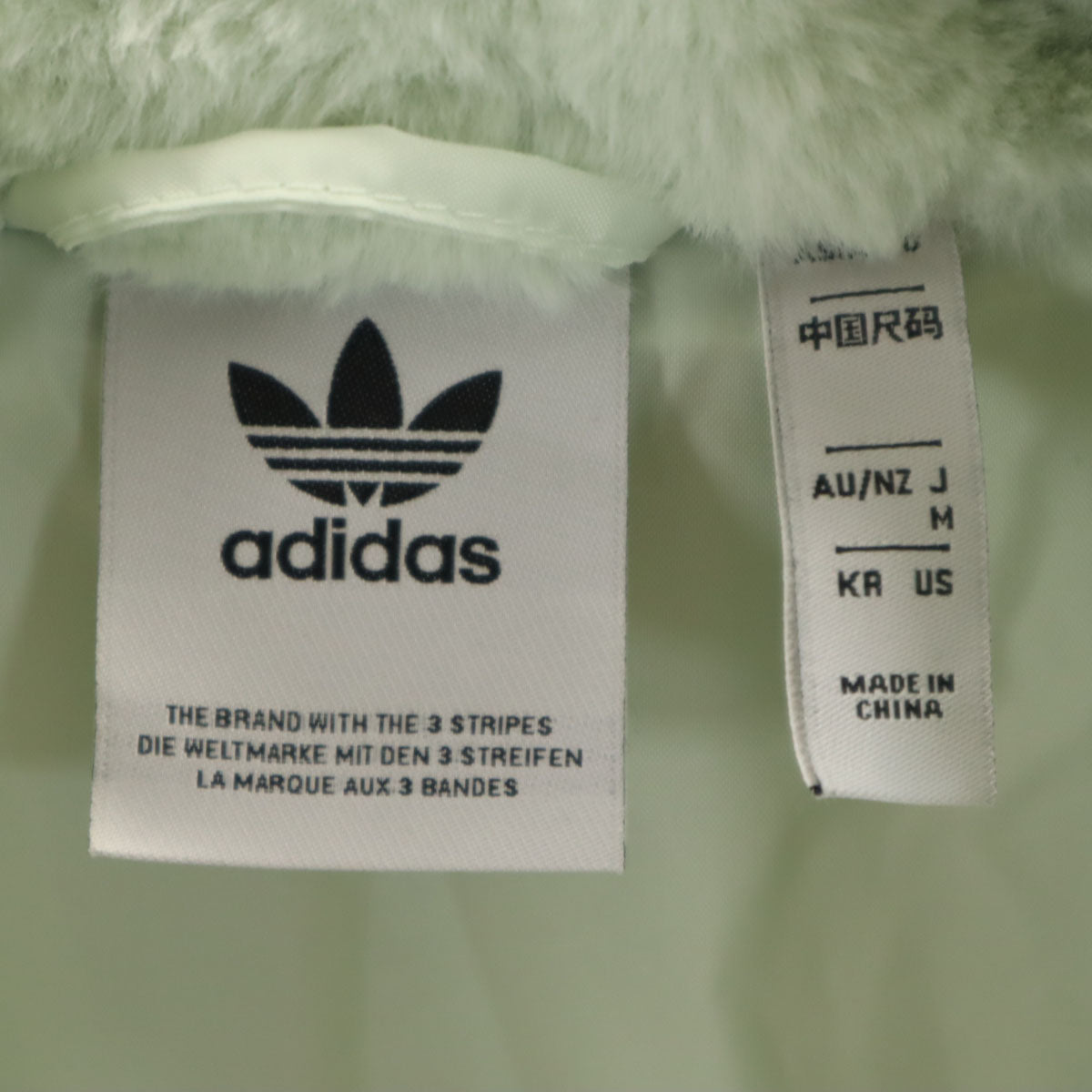 adidas Originals アディダスオリジナルス トレフォイルロゴ フェイクファー トラックジャケット M ミント系 メンズ