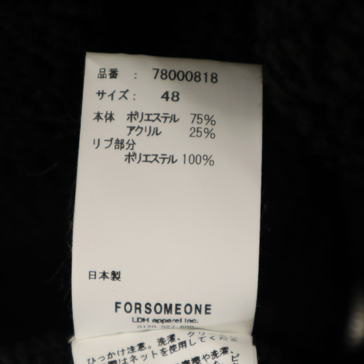 FORSOMEONE フォーサムワン 長袖 ボア ジップパーカー 48 ブラック メンズ