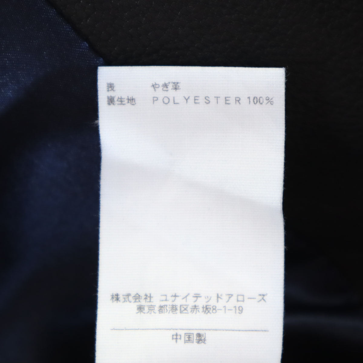 BEAUTY&YOUTH UNITED ARROWS ビューティーアンドユースユナイテッドアローズ レザージャケット S ブラック メンズ