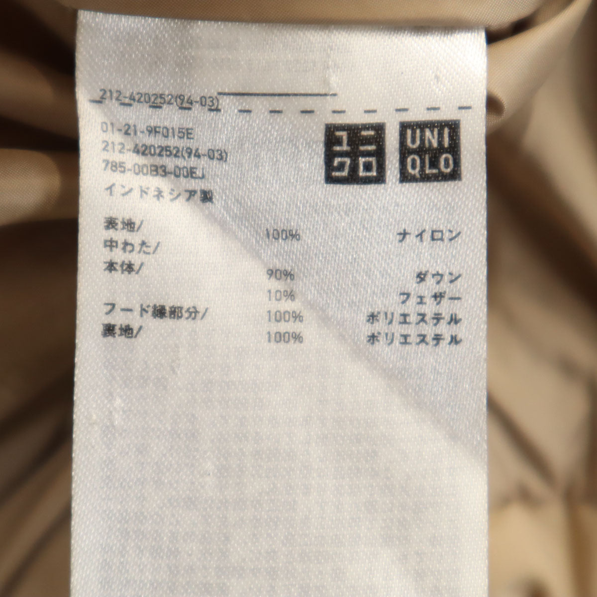 UNIQLO ユニクロ シームレス ダウンコート S ベージュ レディース