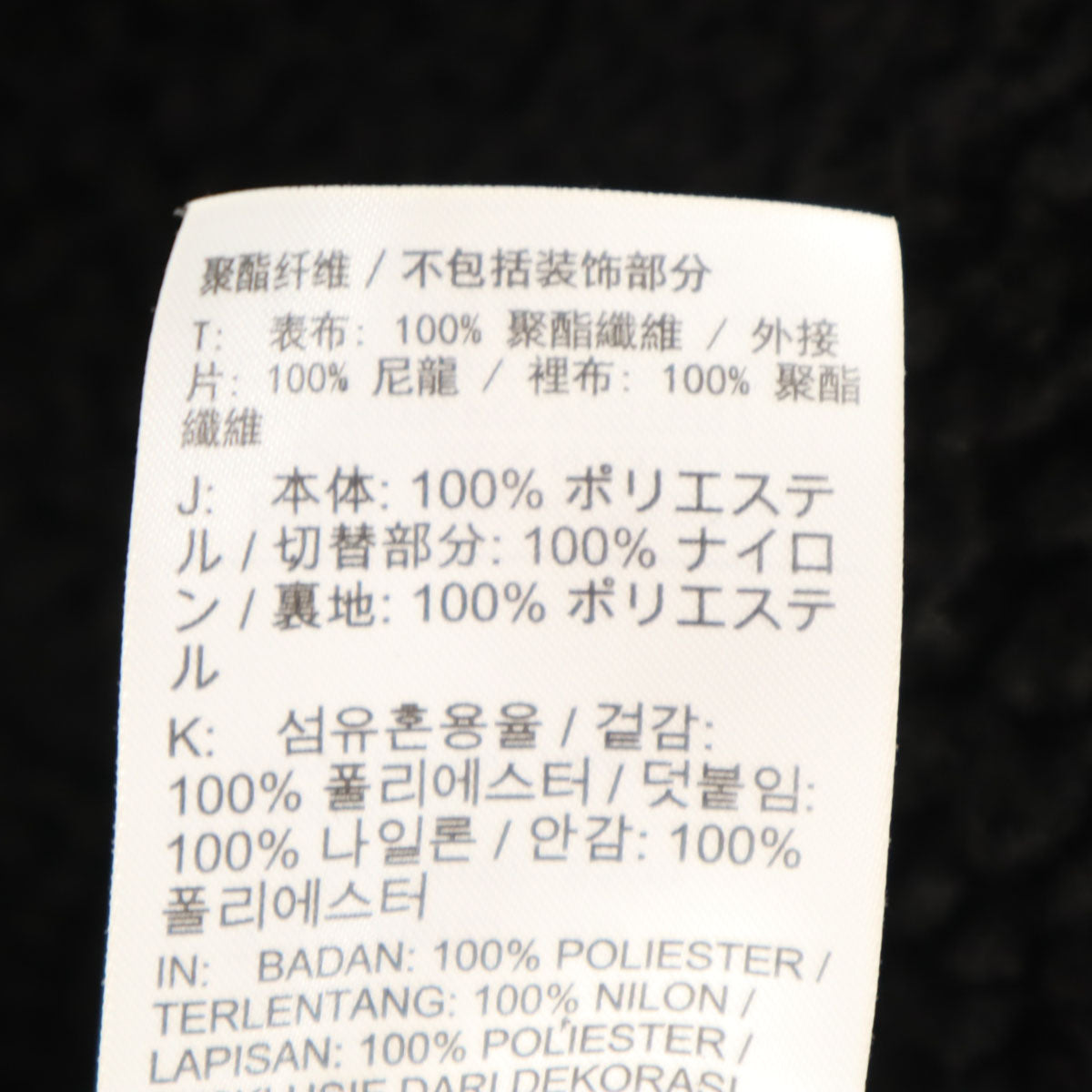 NIKE ナイキ ハーフジップ ボアジャケット M ブラック プルオーバー メンズ