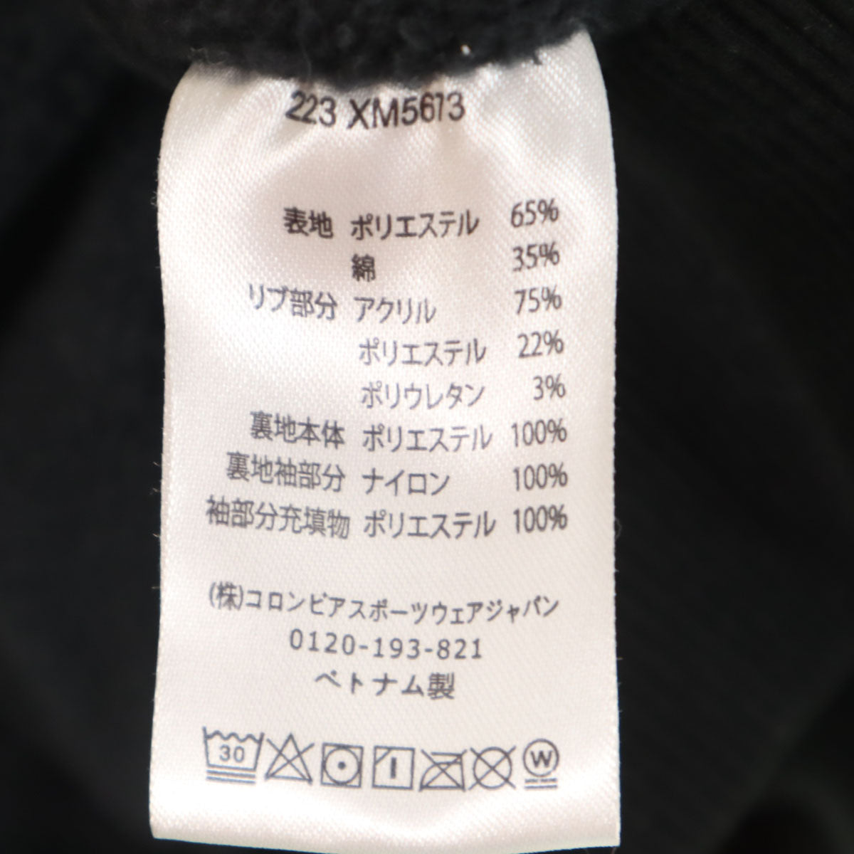 Columbia コロンビア ロマビスタスタンドネック ジャケット M ブラック系 裏フリース アウトドア メンズ