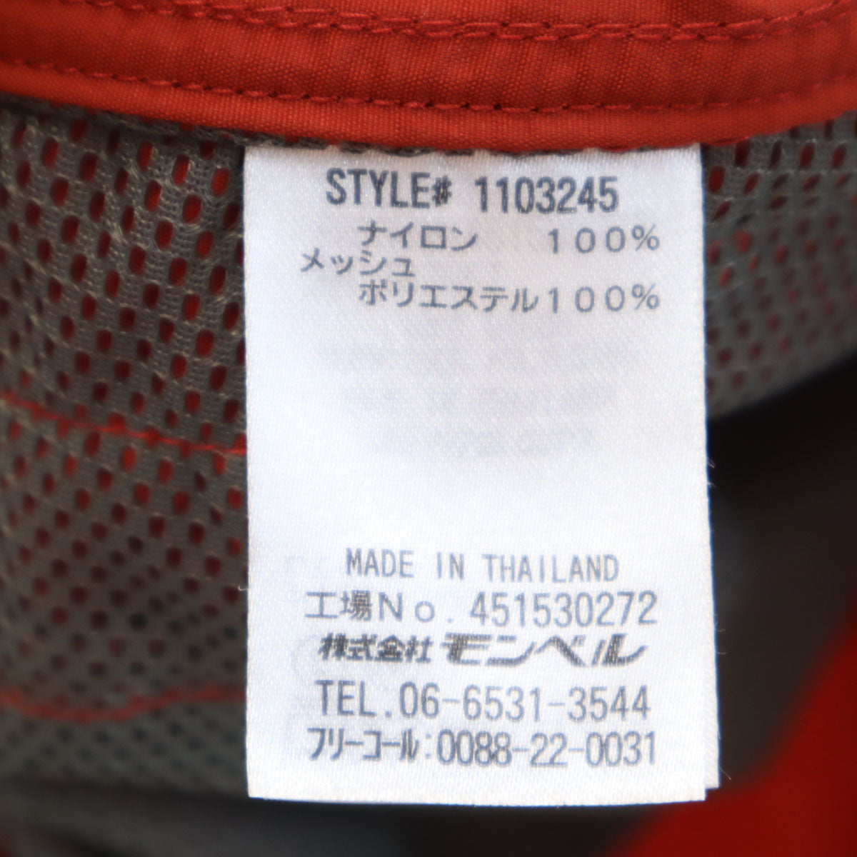 mont-bell モンベル アウトドア ＃1103245 フード ナイロンジャケット L レッド メンズ