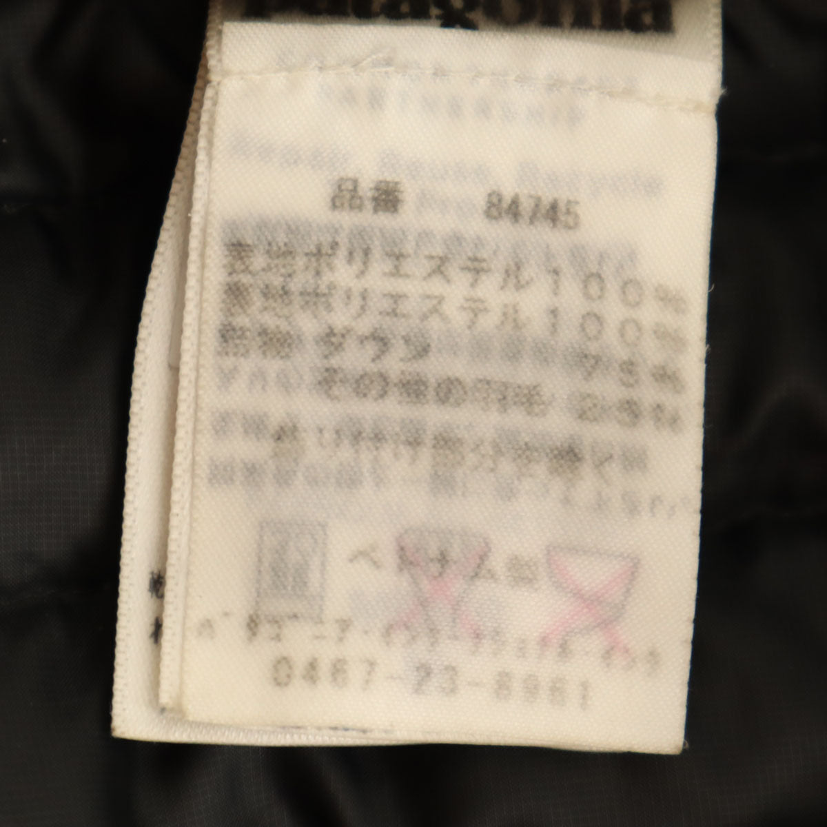 patagonia パタゴニア ダウンジャケット M ブラック 84745FA14 アウトドア メンズ