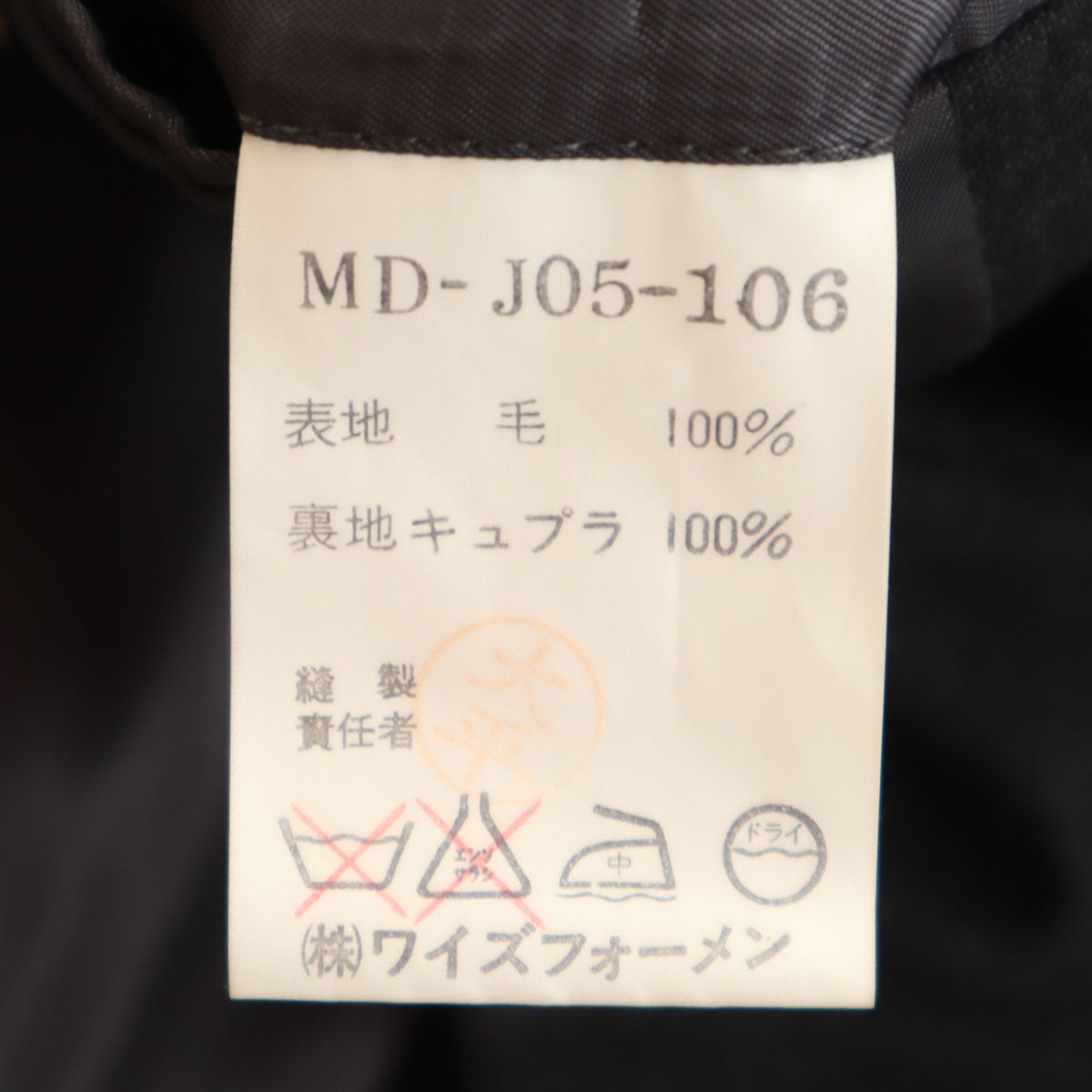 Y’s for men ワイズフォーメン 90s オールド テーラードジャケット S チャコールグレー メンズ