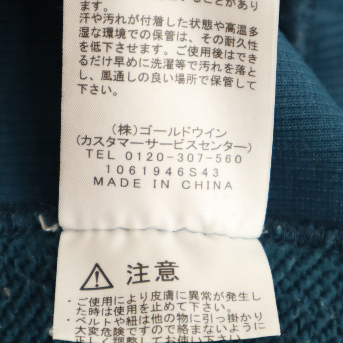 THE NORTH FACE ノースフェイス バック ハーフ ドーム 長袖 スウェットパーカー M 青緑 NT62135 アウトドア メンズ