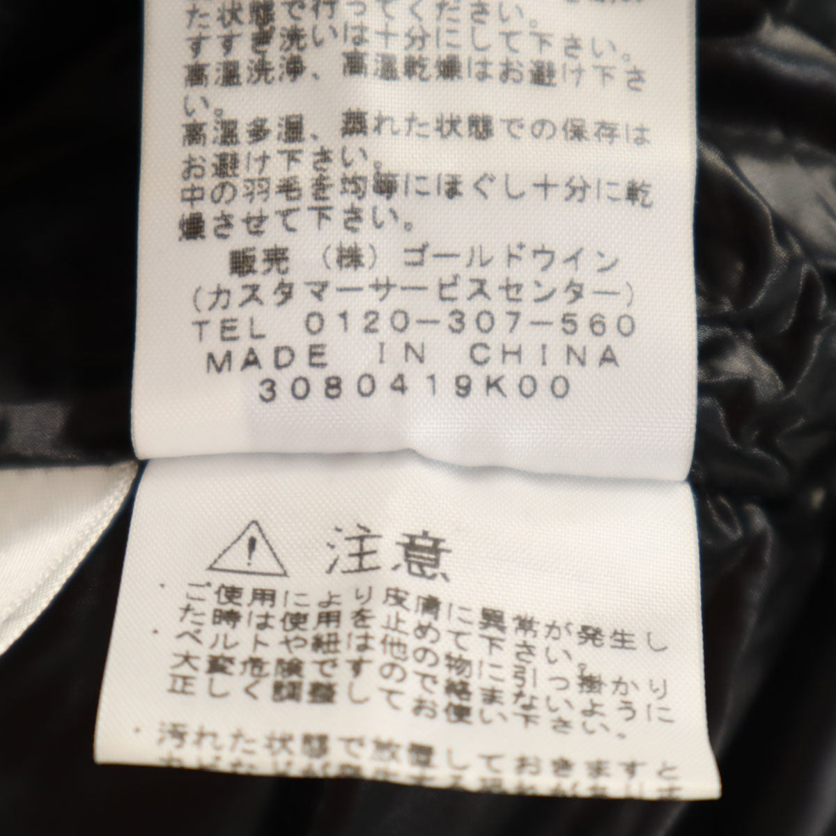 THE NORTH FACE ノースフェイス フラッシュ ダウンジャケット XL ブラック NDW91312 アウトドア 収納袋付き レディース