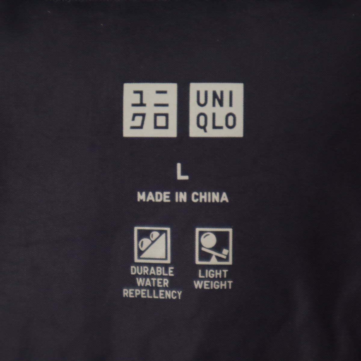 UNIQLO ユニクロ ナイロン ライトダウンジャケット L ネイビー系 メンズ