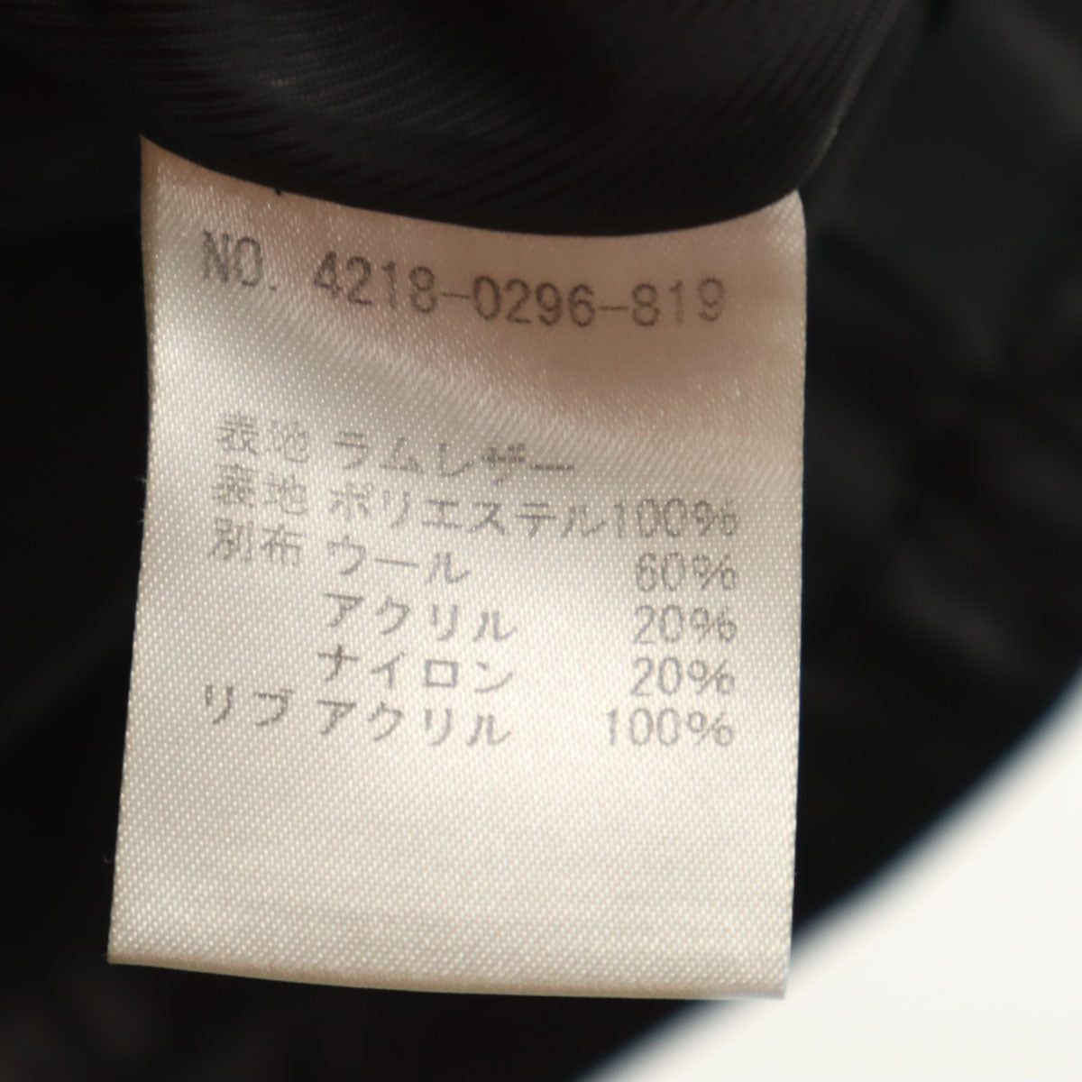 BEAMS ビームス レザージャケット M ブラック系 メンズ