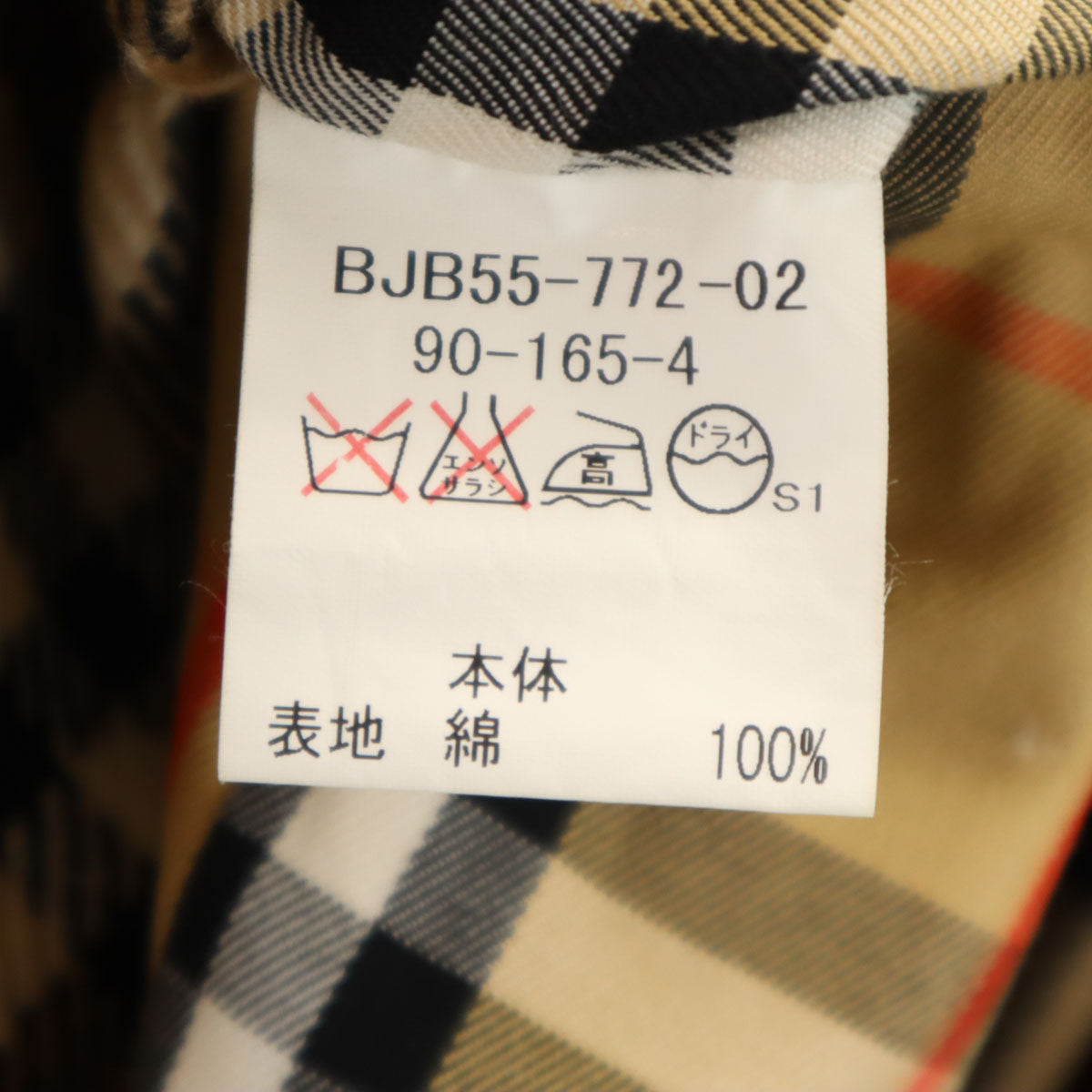 BURBERRY LONDON バーバリーロンドン 日本製 ステンカラーコート 90-165 グレージュ 三陽商会 ライナー付き メンズ