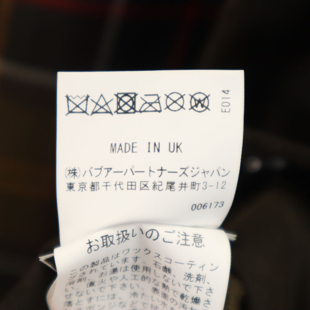 Barbour バブアー イングランド製 CLASSIC BEAUFORT ワックス ジャケット ダークブラウン カバー付き メンズ