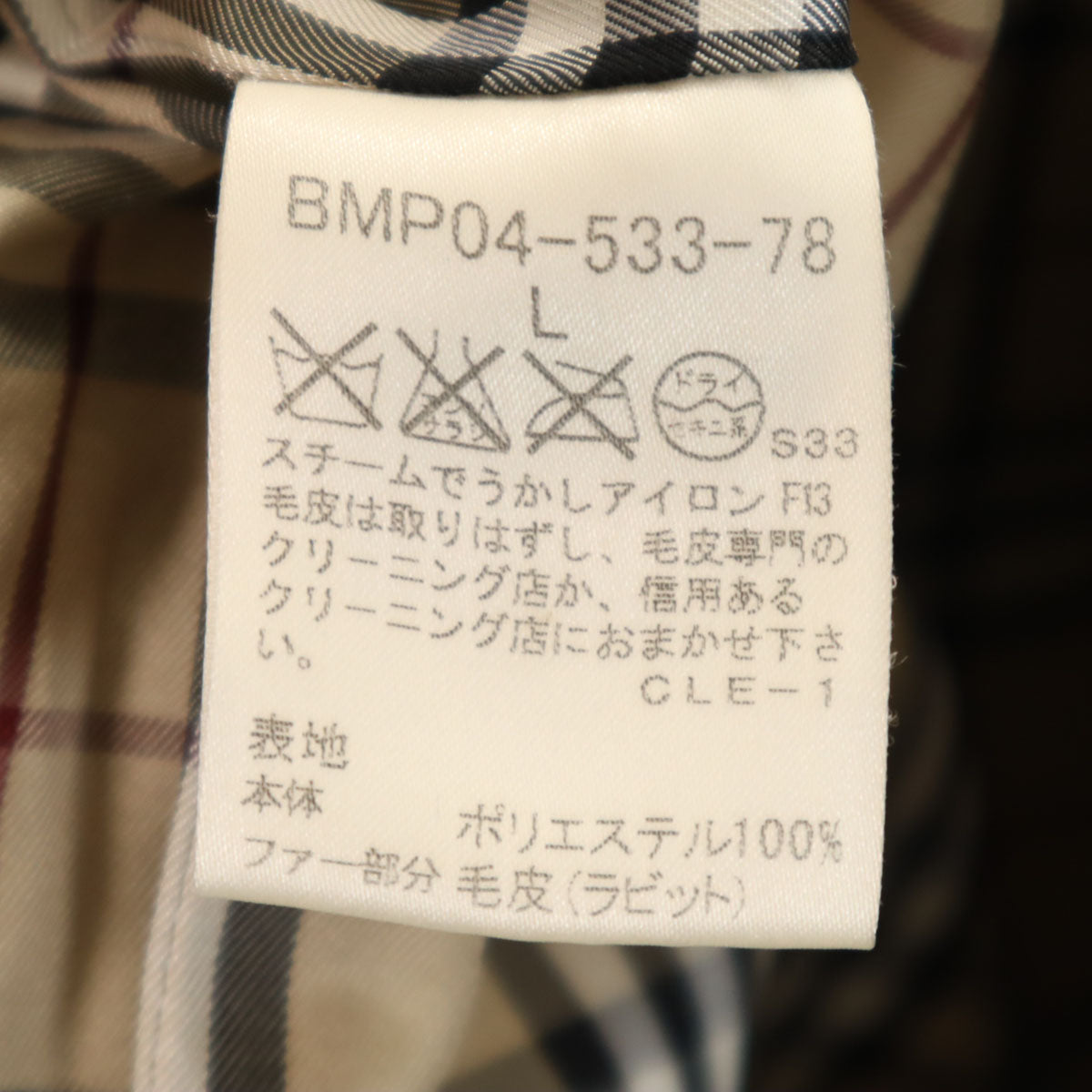 BURBERRY BLACK LABEL バーバリーブラックレーベル ダウンジャケット L ブラウン系 三陽商会 メンズ