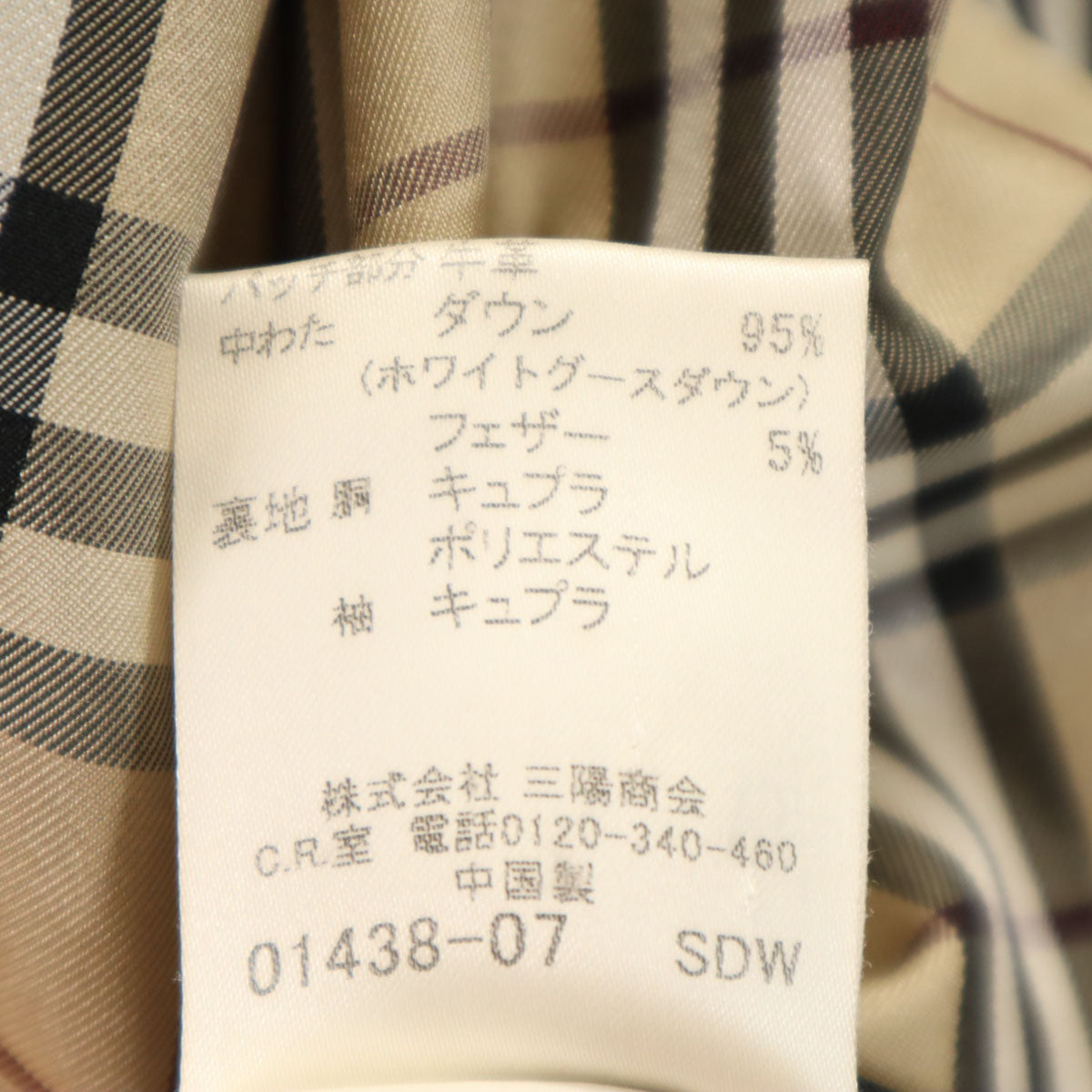 BURBERRY BLACK LABEL バーバリーブラックレーベル ダウンジャケット L ブラウン系 三陽商会 メンズ