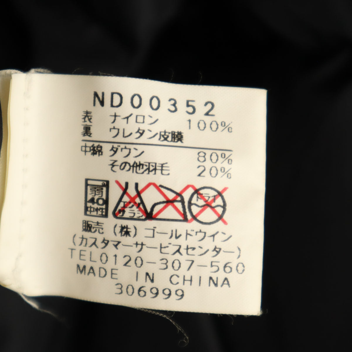 THE NORTH FACE ノースフェイス ダウンジャケット XL ブラック ND00352 アウトドア メンズ