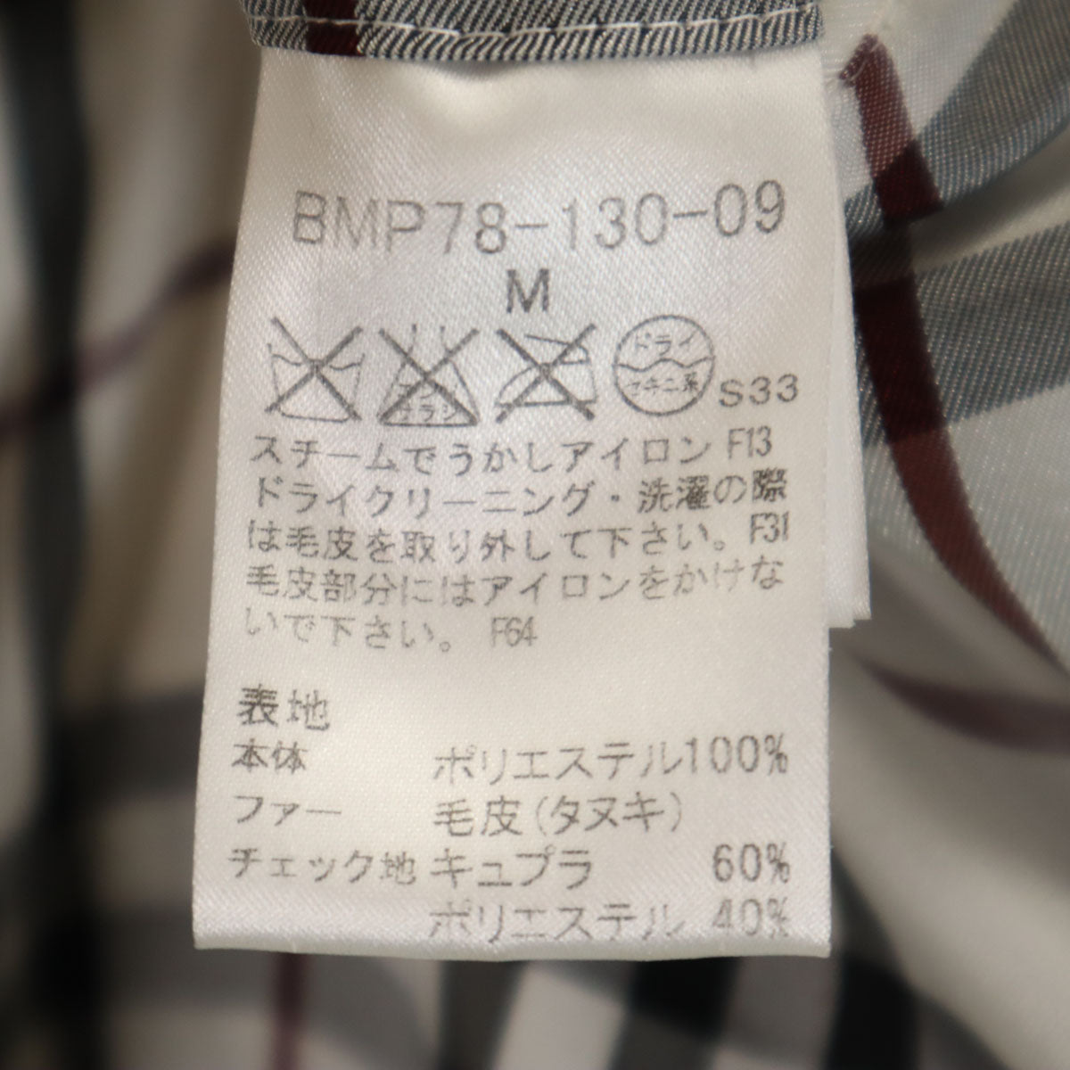 BURBERRY BLACK LABEL バーバリーブラックレーベル ダウンジャケット M ブラック 三陽商会 メンズ