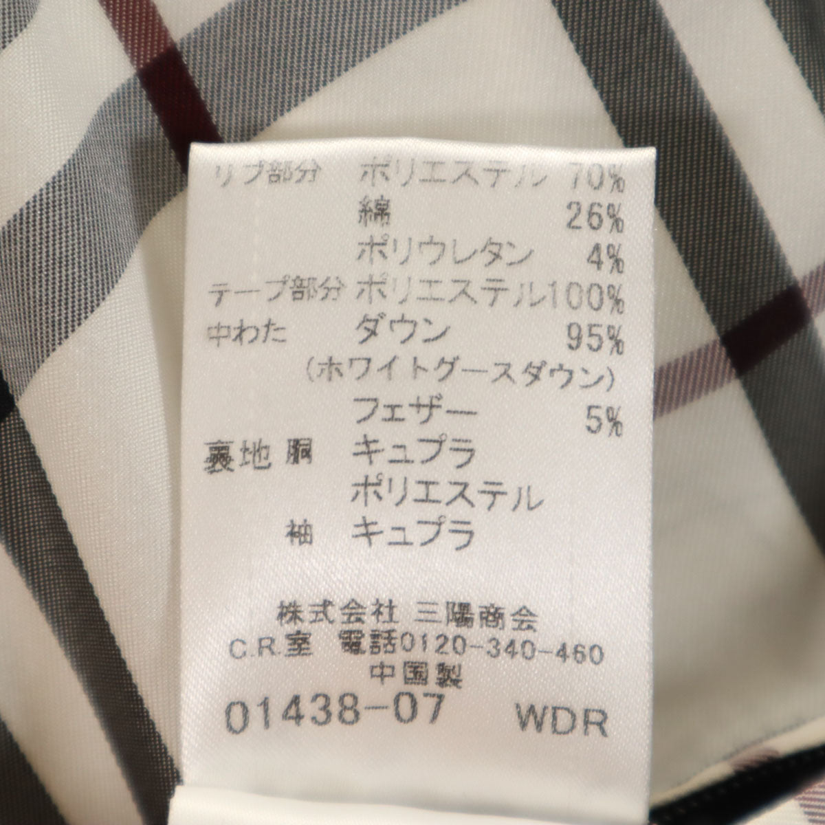 BURBERRY BLACK LABEL バーバリーブラックレーベル ダウンジャケット M ブラック 三陽商会 メンズ