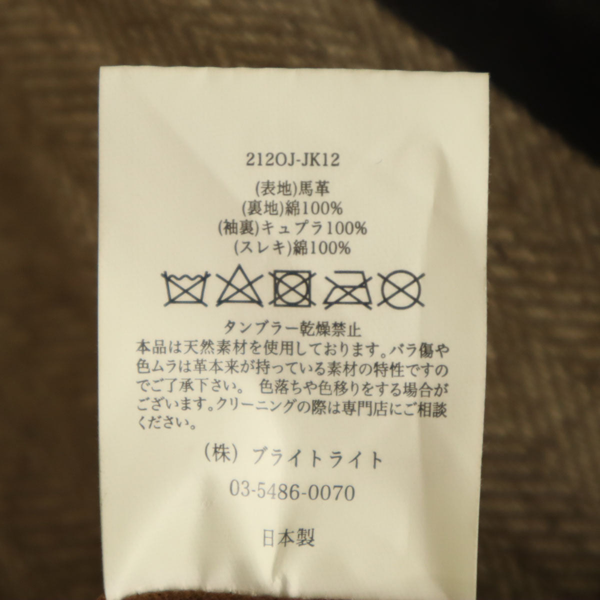 OLD JOE オールドジョー 日本製 馬革 レザージャケット 38 ダークブラウン メンズ