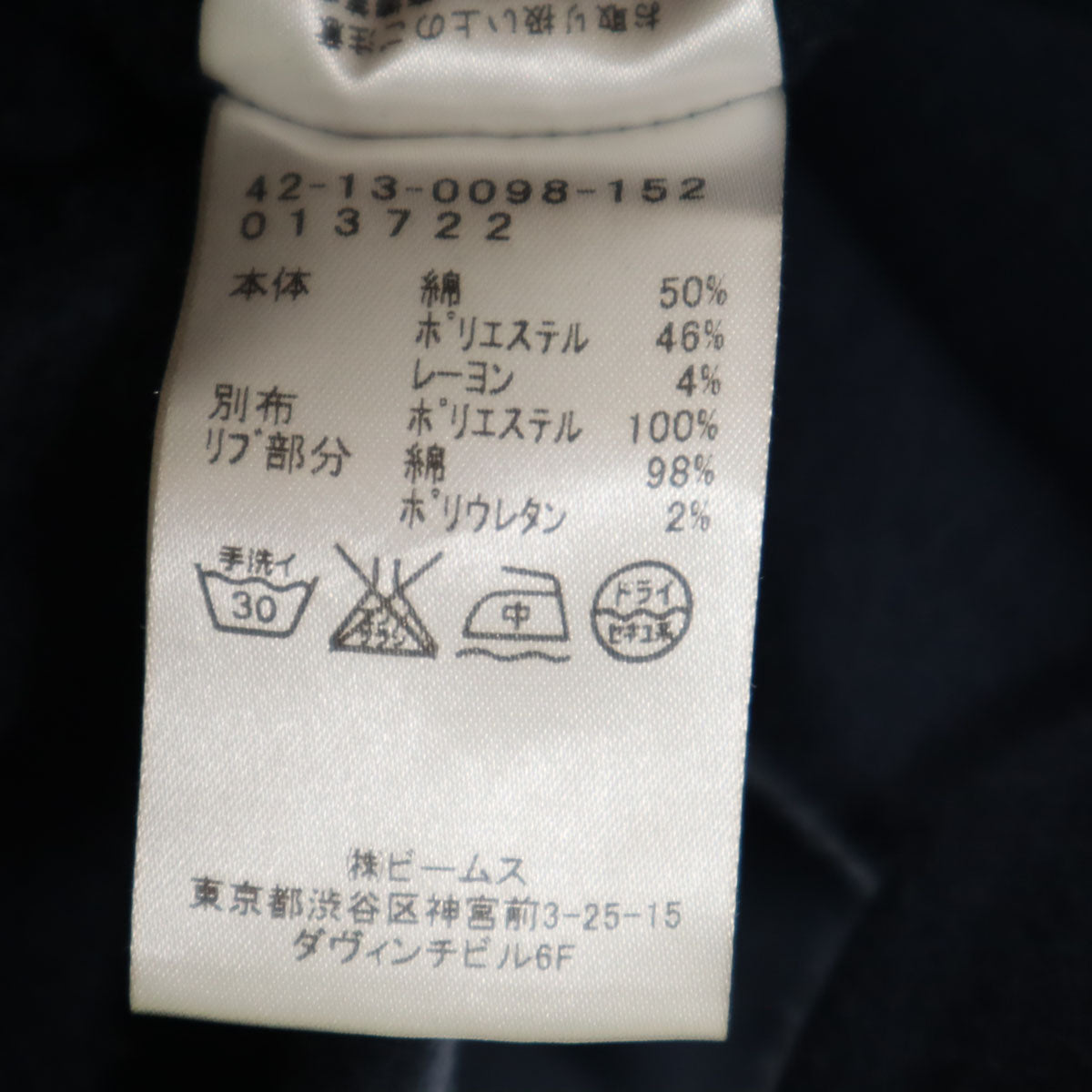 BEAMS HEART ビームスハート スウェット ジップジャケット M ネイビー 裏起毛 メンズ