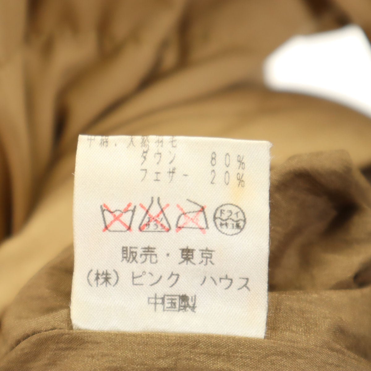 PINK HOUSE ピンクハウス ダウンジャケット ベージュ レディース