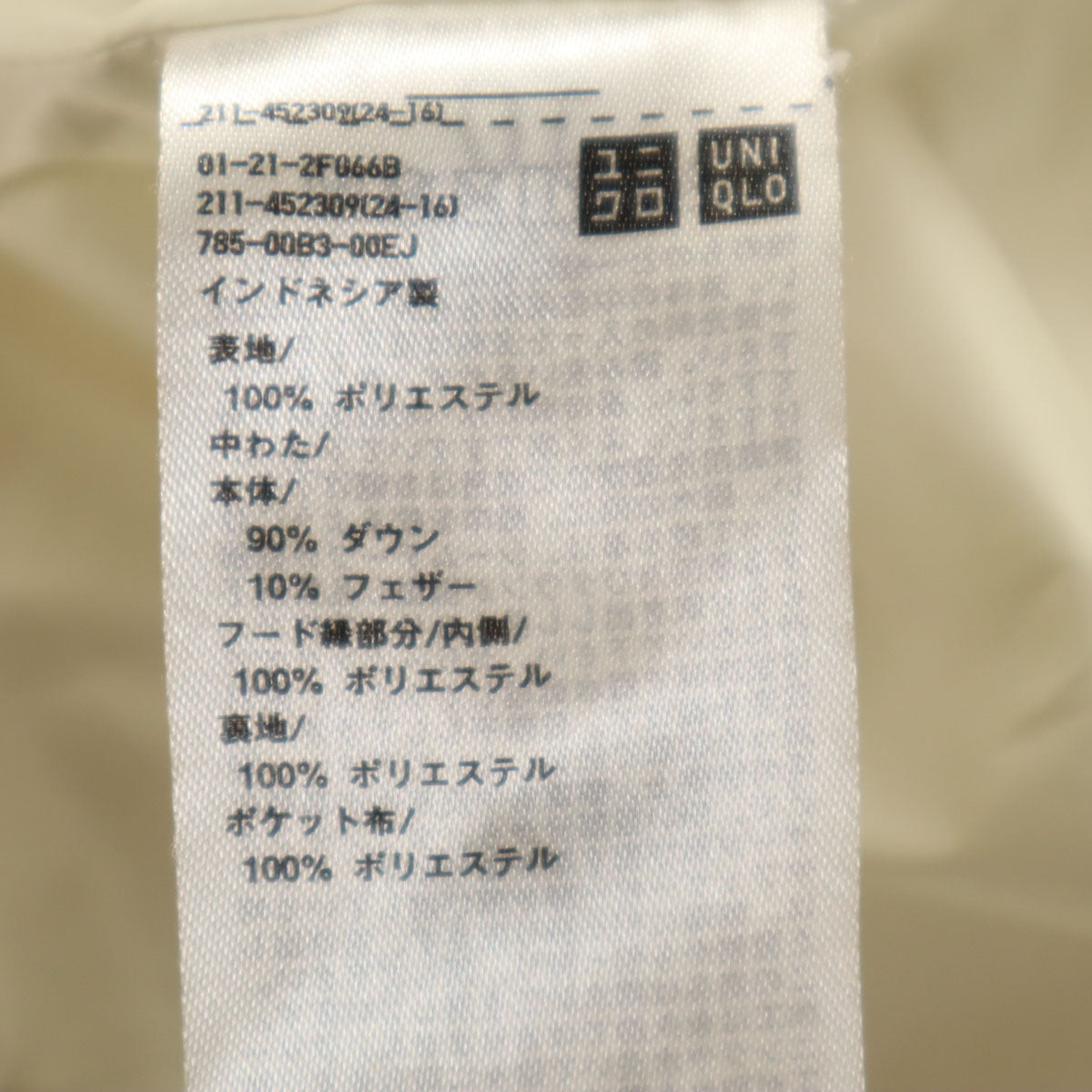 UNIQLO ユニクロ シームレス ダウンパーカー M アイボリー レディース