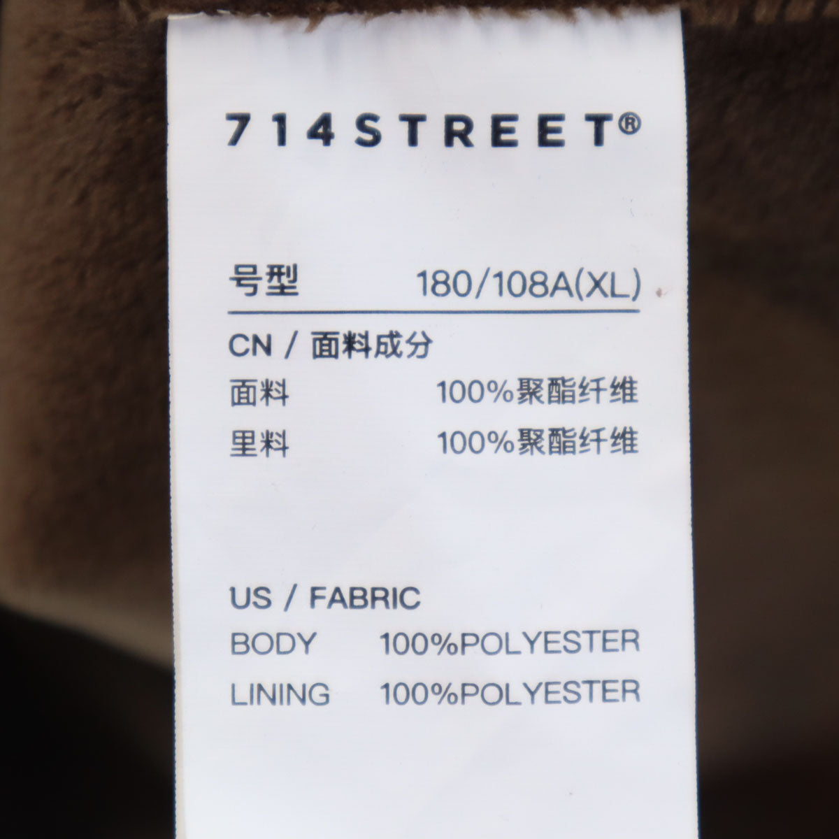 714street フリースジャケット XL ブラウン ライナー メンズ