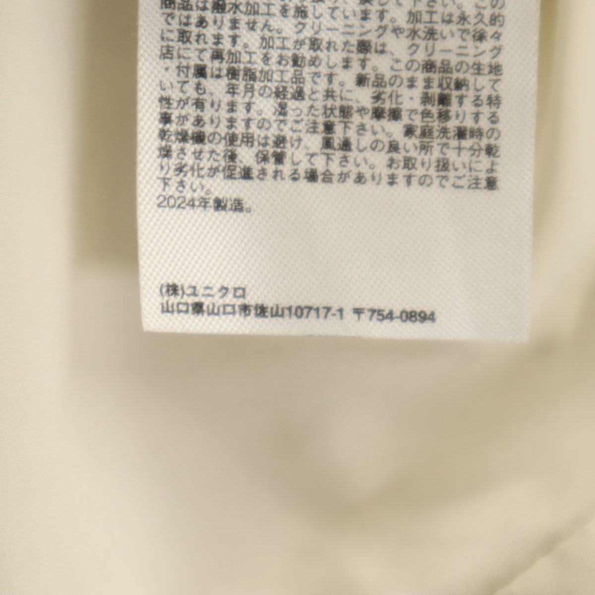 UNIQLO ユニクロ シームレス ダウンパーカー L アイボリー レディース