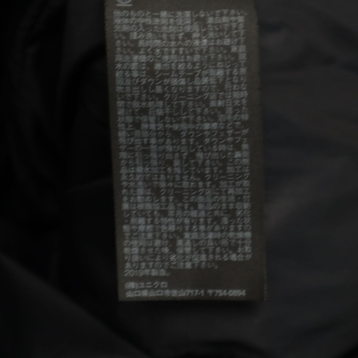 UNIQLO ユニクロ シームレス ダウンパーカー M ブラック メンズ