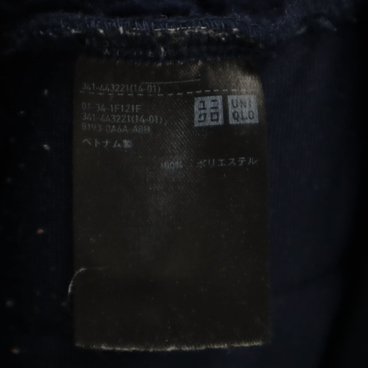 UNIQLO ユニクロ ホワイトマウンテニアリング コラボ フリースジャケット S ネイビー x White Mountaineering プルオーバー メンズ