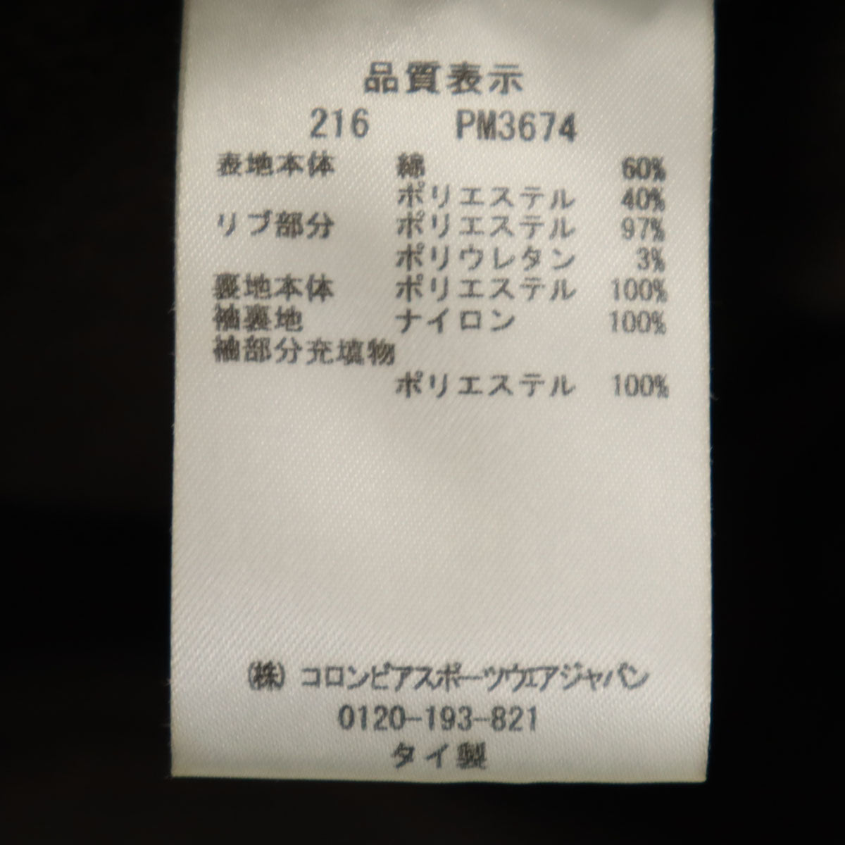 Columbia コロンビア 総柄 フーディー ジャケット M ブラウン系 メンズ