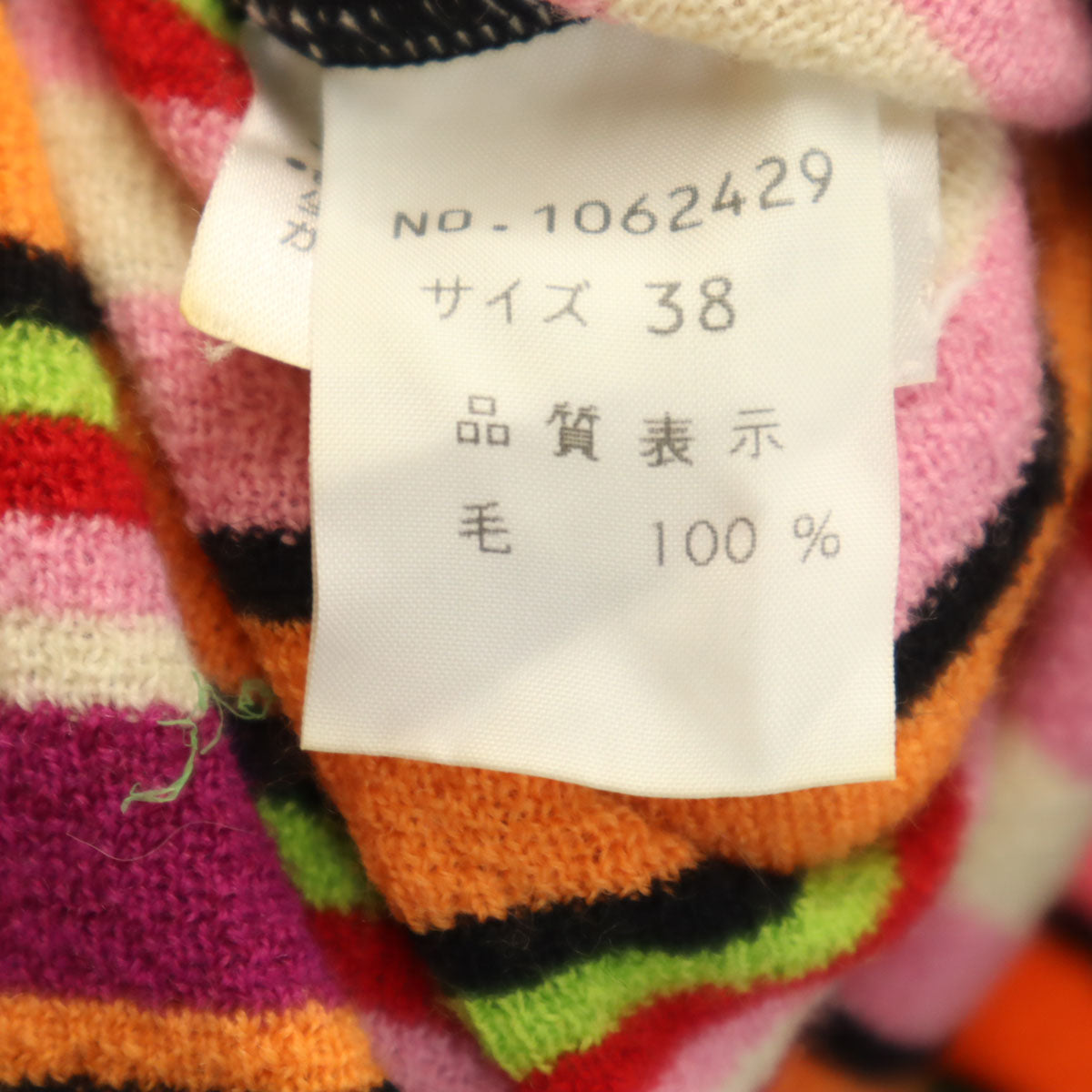 KENZO CLUB ケンゾークラブ 90s 日本製 オールド ストライプ柄 長袖 ハーフジップ ニット 38 マルチ レディース