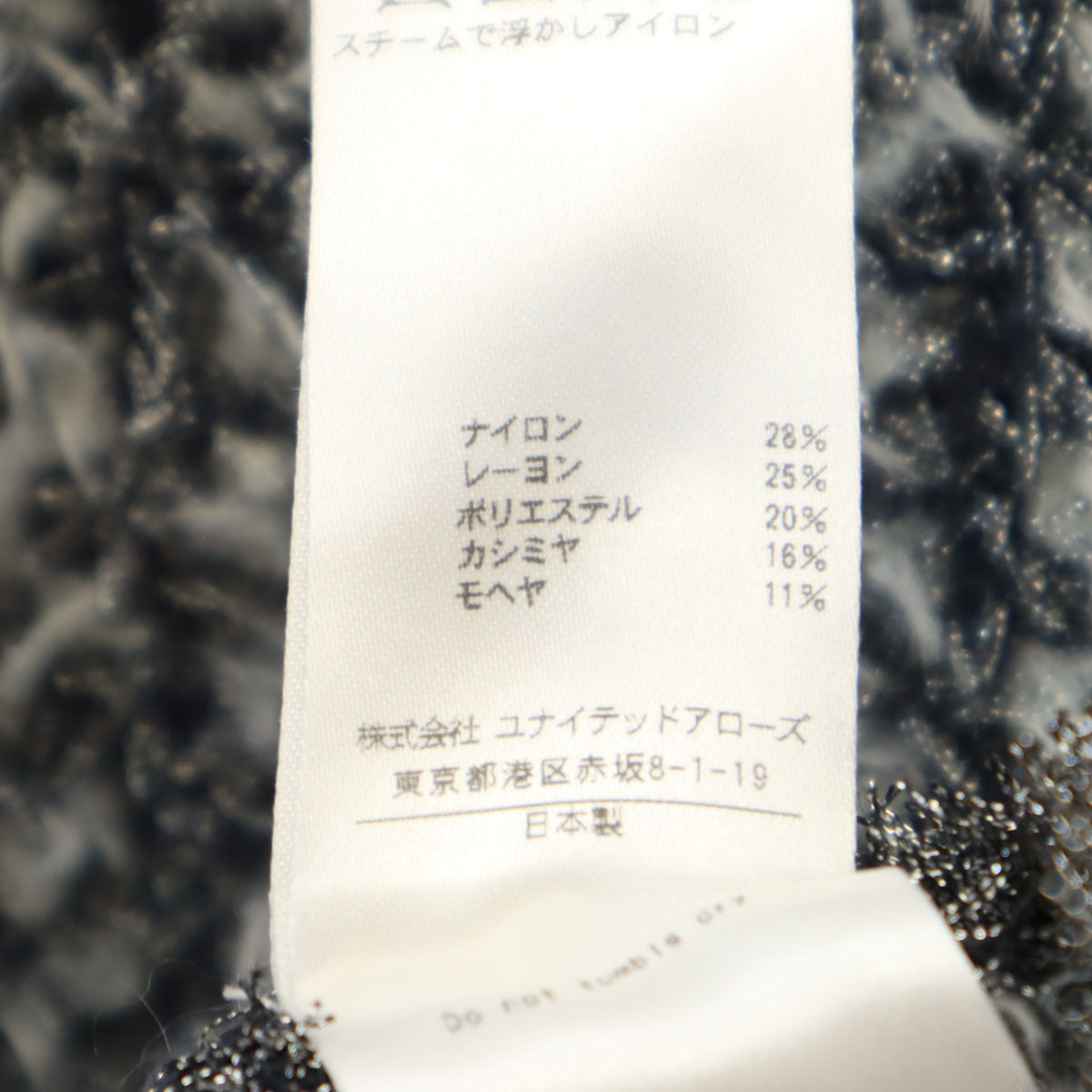 美品 Drawer ドゥロワー 日本製 半袖 ラメ ニット 1 ブラック レディース