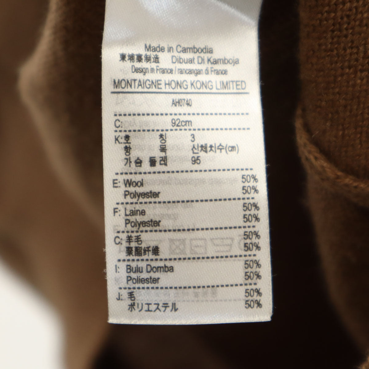 LACOSTE ラコステ 長袖 ニット 3 ブラウン セーター メンズ