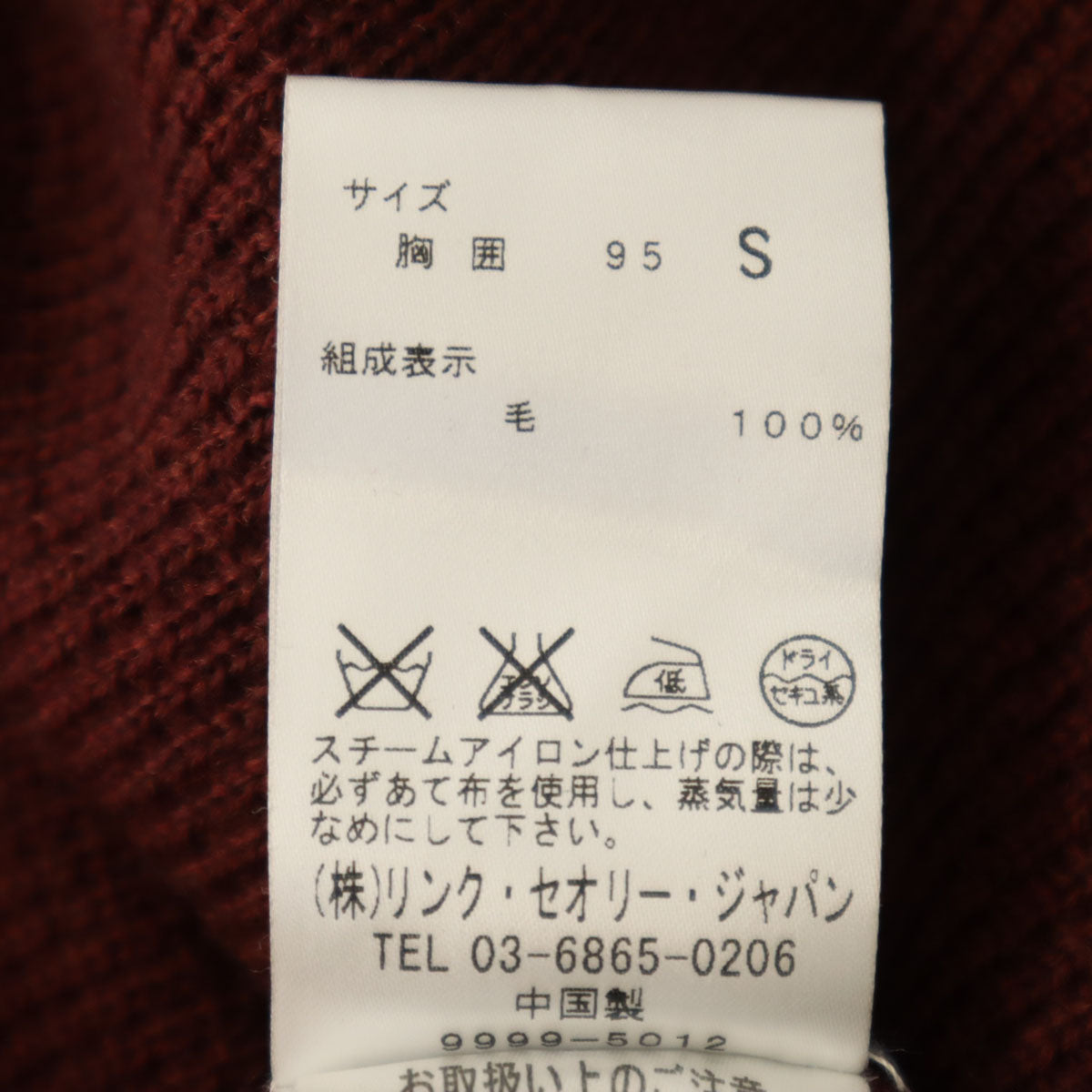 theory セオリー 長袖 ハーフジップ ニット S ボルドー セーター メンズ