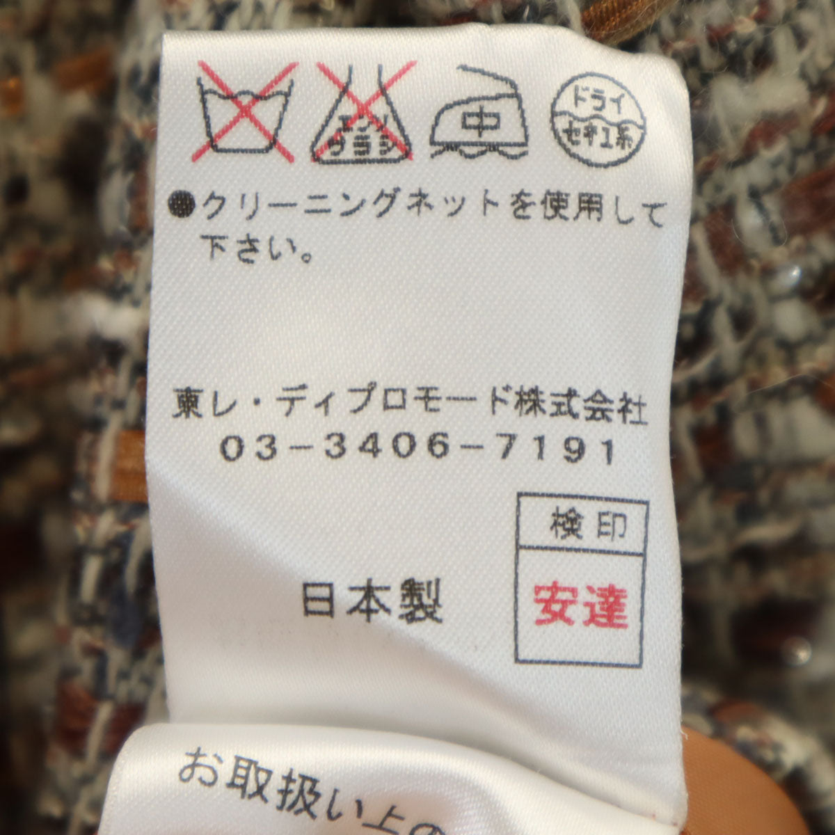 U by ungaro ユーバイウンガロ 日本製 ファンシーツイード ノーカラージャケット 36 ベージュ レディース