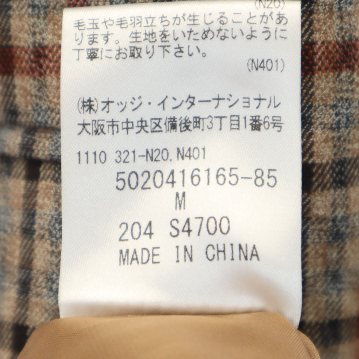 Aquascutum アクアスキュータム チェック柄 ノーカラーコート M ブラウン系 スプリング レディース