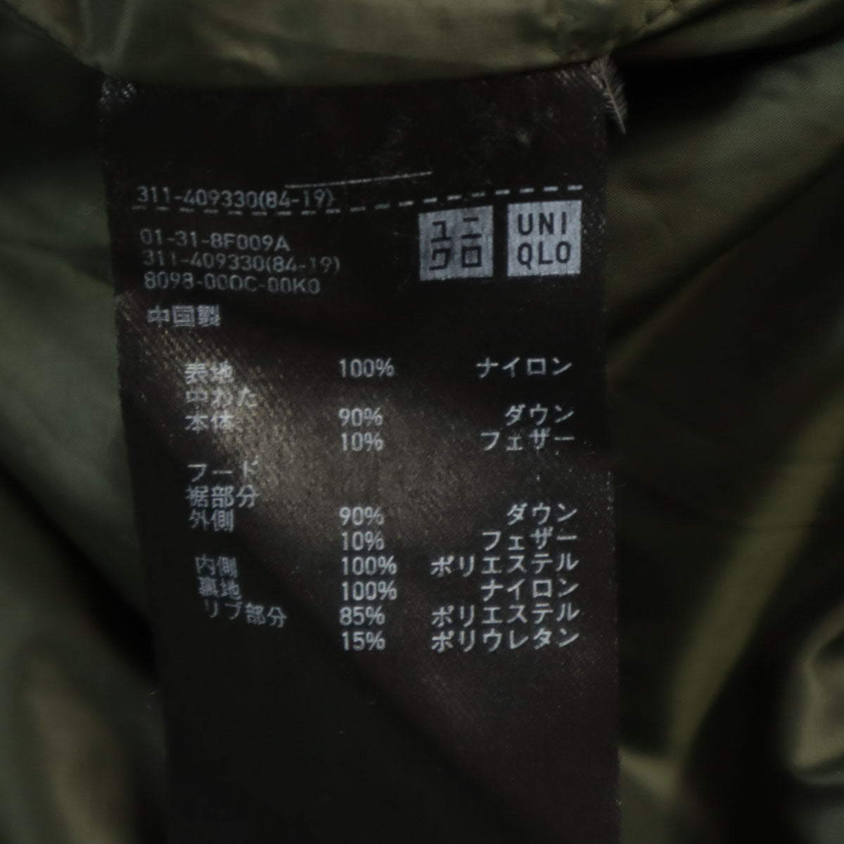 UNIQLO ユニクロ シームレス ダウンパーカー L カーキ メンズ