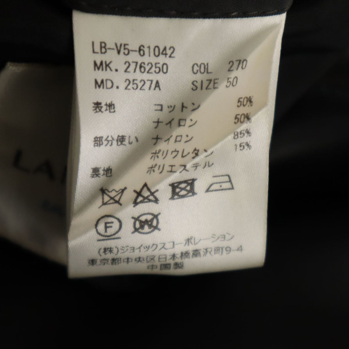 LANVIN en Bleu ランバンオンブルー テーラードジャケット 50 チャコールグレー アンコン メンズ