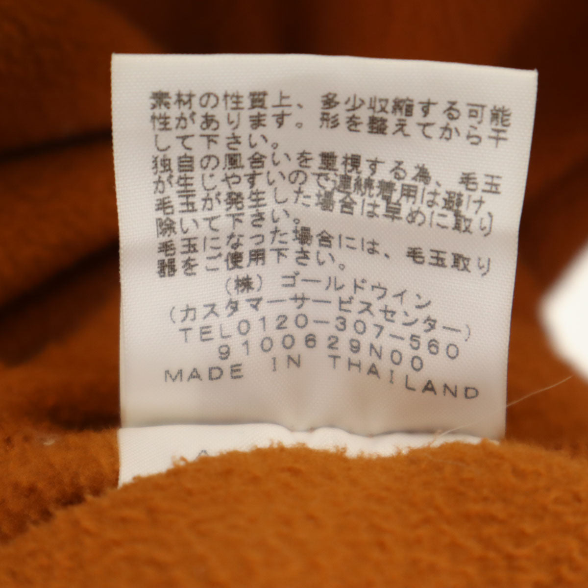 THE NORTH FACE ノースフェイス 長袖 フリース バーサマイクロ スウェット トレーナー L オレンジ系 NL22061 アウトドア メンズ