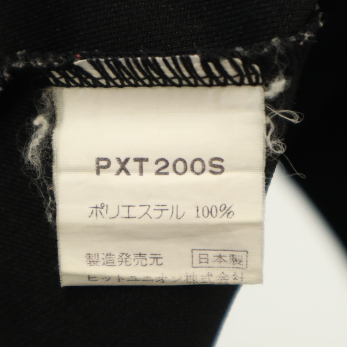 PUMA プーマ 90s 日本製 オールド ヒットユニオン ストライプ柄 トラックジャケット ブラック ジャージ メンズ