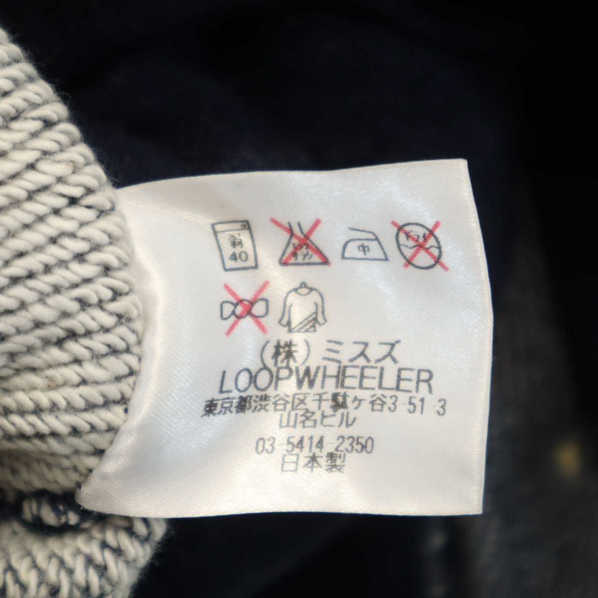 LOOPWHEELER ループウィラー 日本製 長袖 ショールカラー カーディガン S ネイビー メンズ