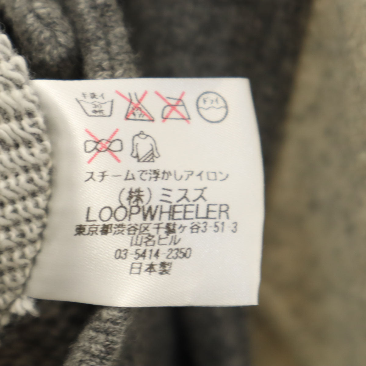 美品 LOOPWHEELER ループウィラー 日本製 ニット スタジャン S グレー ブルゾン メンズ