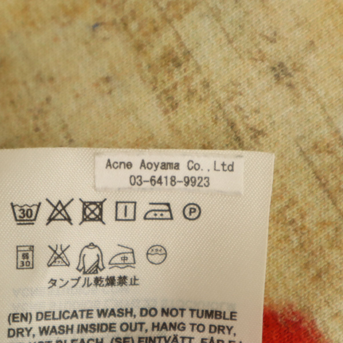 ACNE STUDIOS アクネストゥディオズ 総柄 長袖 スウェット トレーナー S アイボリー レディース