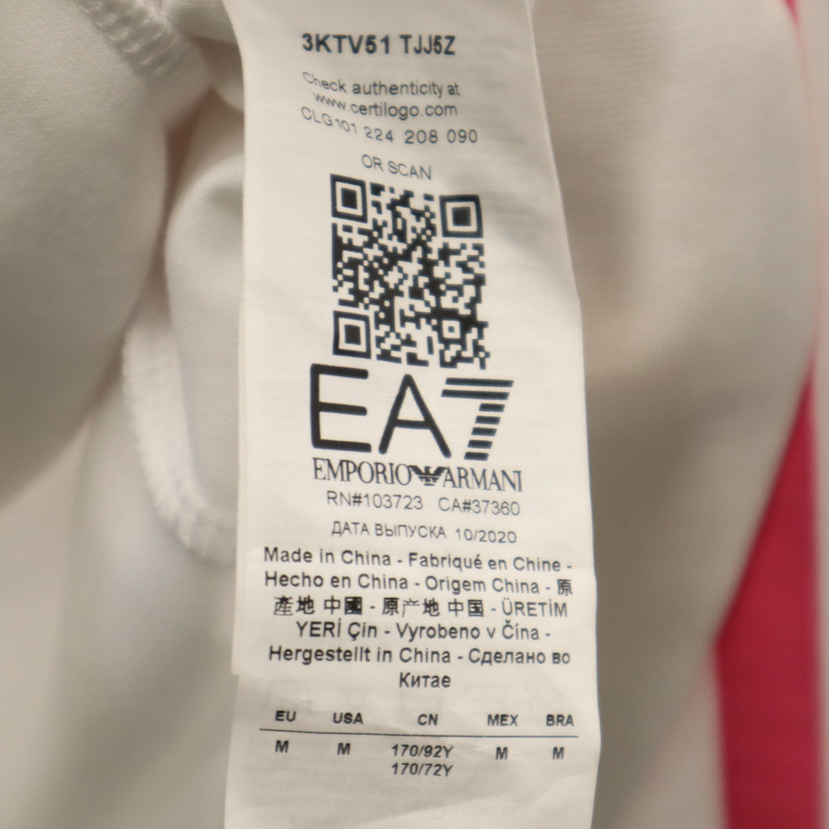 Emporio Armani エンポリオアルマーニ トラックジャケット M ホワイト EA7 レディース