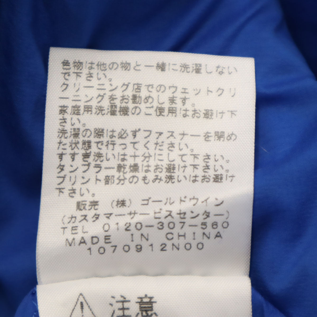 THE NORTH FACE ノースフェイス ZEPHER ジャケット XL ブルー NY17184 アウトドア メンズ