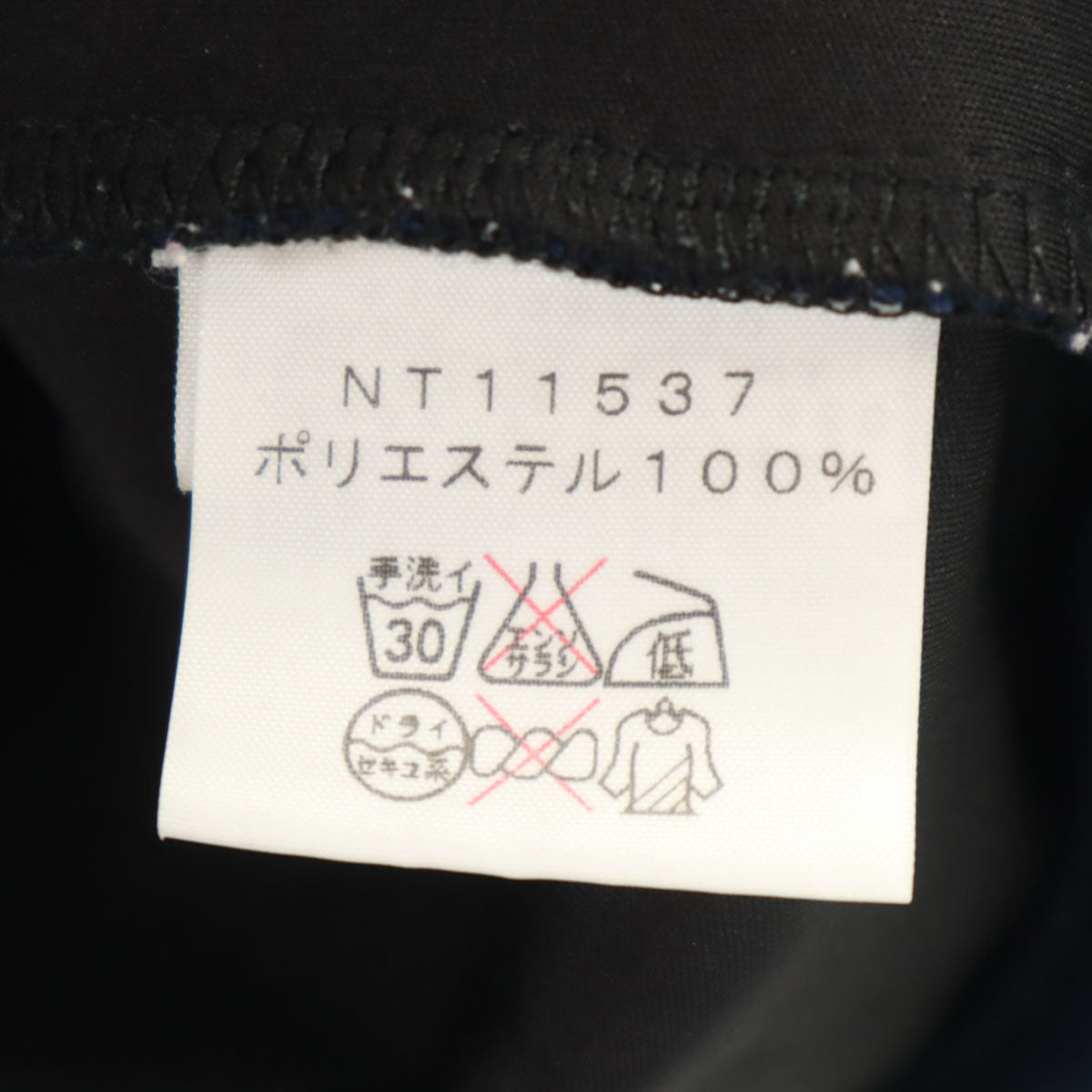 THE NORTH FACE ノースフェイス ジップジャケット S ネイビー NT11537 アウトドア メンズ
