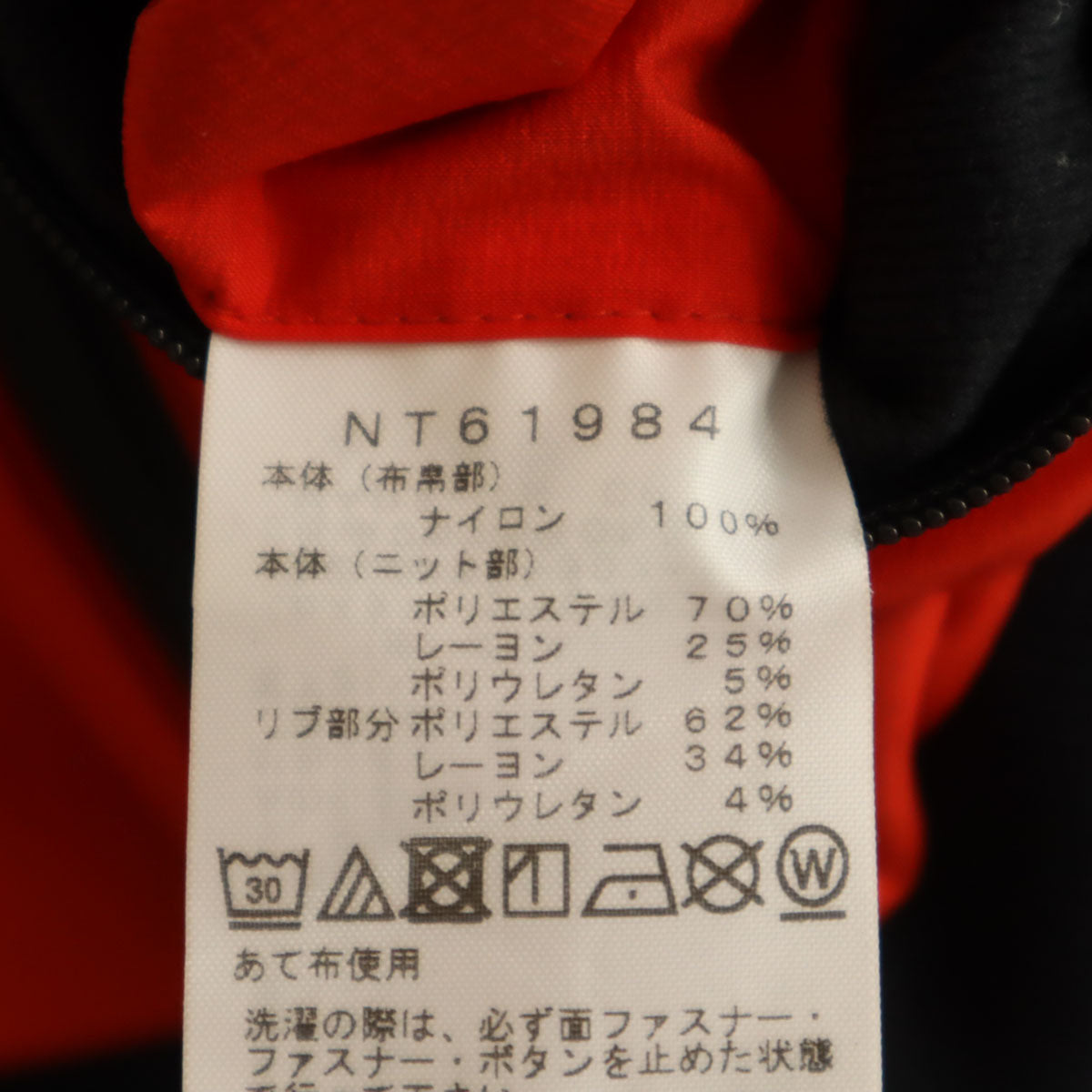 THE NORTH FACE ノースフェイス 長袖 リバーシブル テックエアー ジップパーカー M ブラック NT61984 アウトドア メンズ