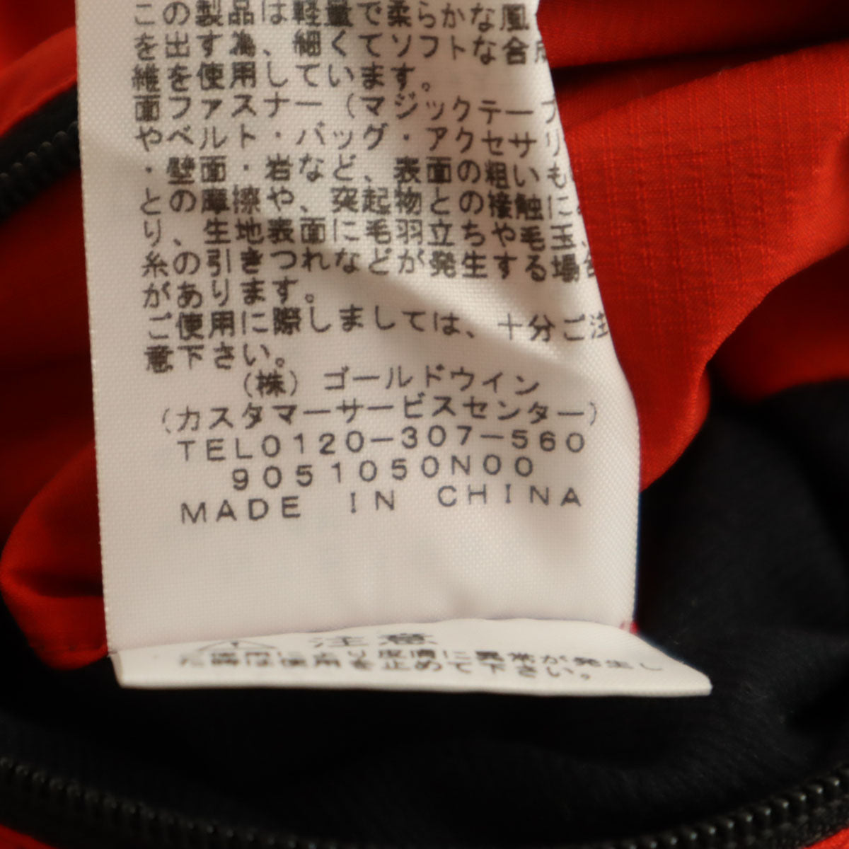 THE NORTH FACE ノースフェイス 長袖 リバーシブル テックエアー ジップパーカー M ブラック NT61984 アウトドア メンズ