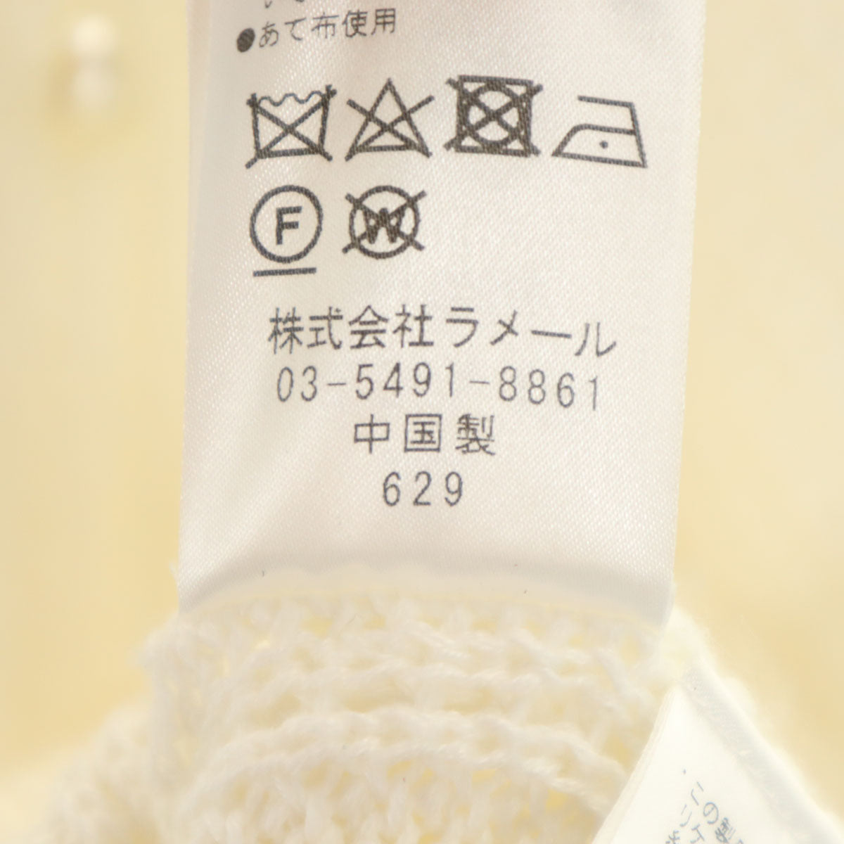 美品 LANVIN en Bleu ランバンオンブルー 7分袖 パール付き チュール ニット 38 ホワイト セーター レディース