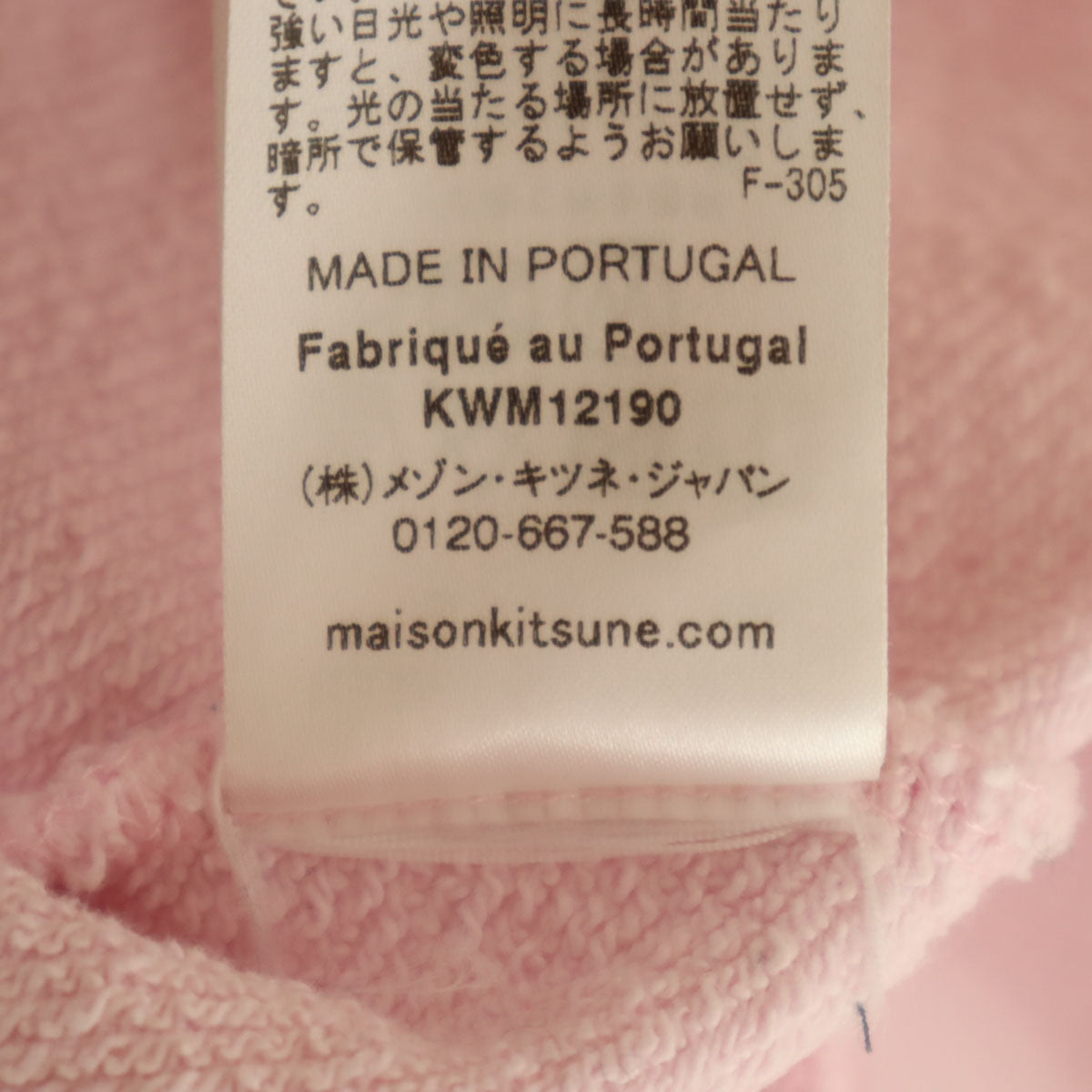 MAISON KITSUNE メゾンキツネ ポルトガル製 長袖 スウェット トレーナー S ピンク レディース