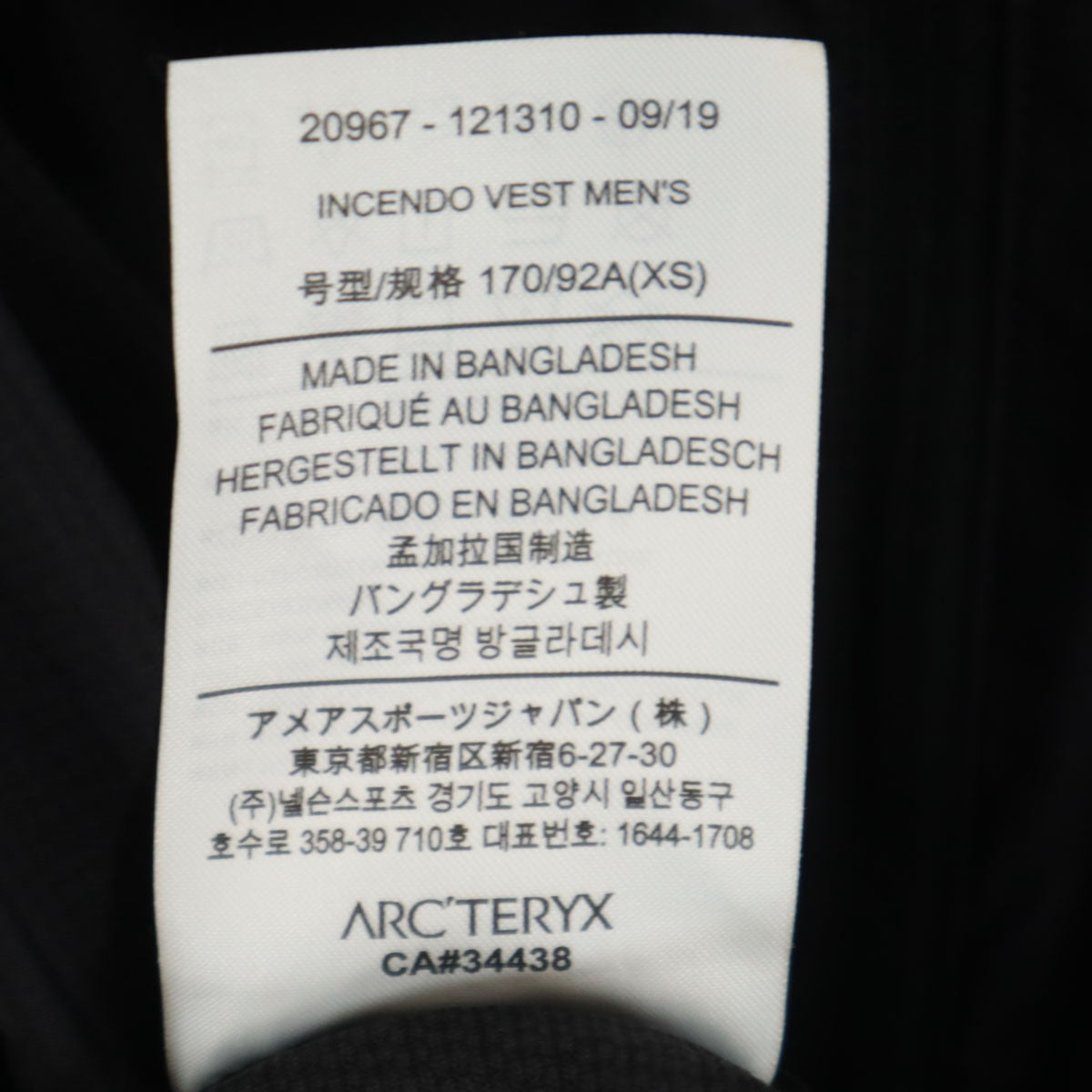 ARC'TERYX アークテリクス インセンド ベスト XS ブラック アウトドア メンズ
